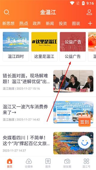 怎么分享到微信配图1