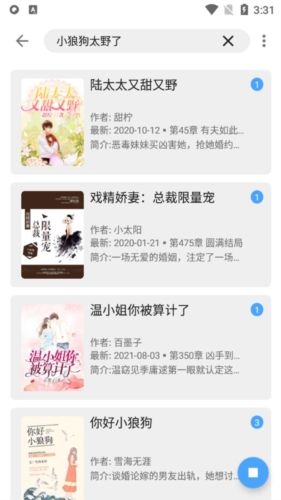 奇迹书屋app使用说明