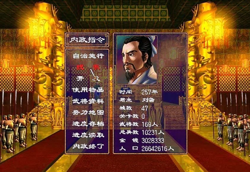 三国群英传2铁锤兵被什么克制 三国群英传2铁锤兵被什么克制