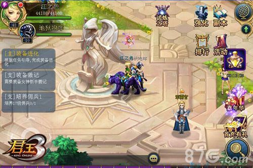 《君王3》新版本觉醒4.1强势登陆 2