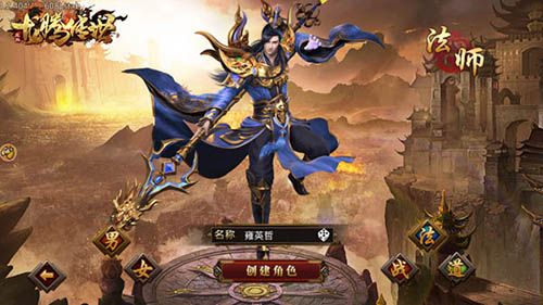 龙腾传世