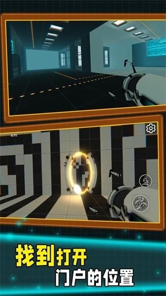Teleportal2宣传图