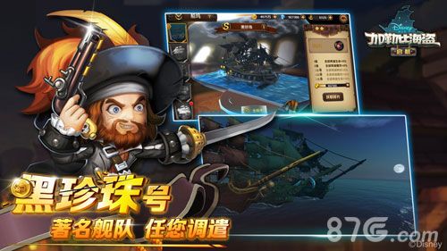 加勒比海盗:启航3