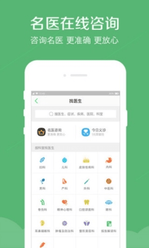 春雨护航app2