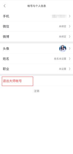 网易邮箱app图片19