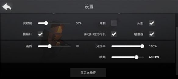 怎么调灵敏度配图2