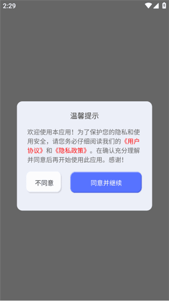 怎么用配图1