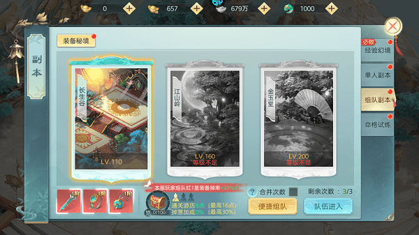 游戏攻略配图2