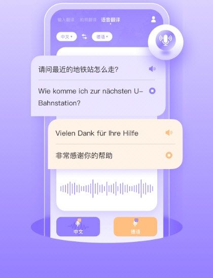 德语翻译2
