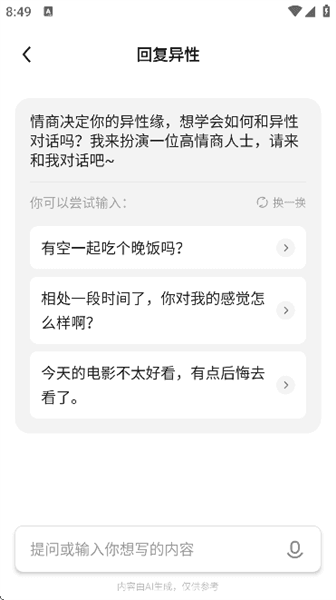 使用教程配图4