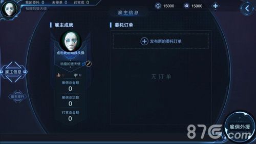自由之战2游戏截图1