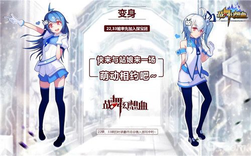 战舞幻想曲宣传图6