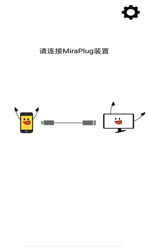 MiraPlug图片2