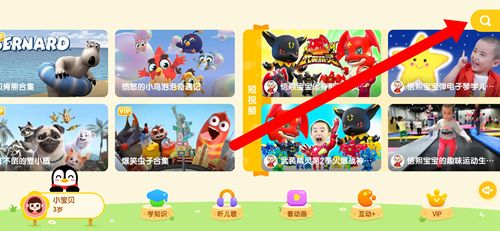 小企鹅乐园app截图9