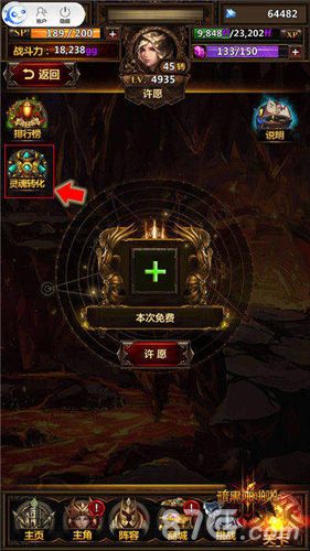 暗黑啪啪啪游戏截图02