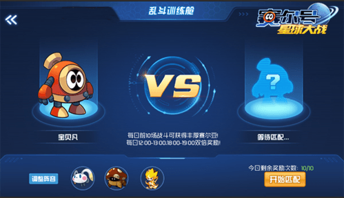 赛尔号星球大战如何获取赛尔豆3