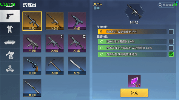 新手攻略配图12