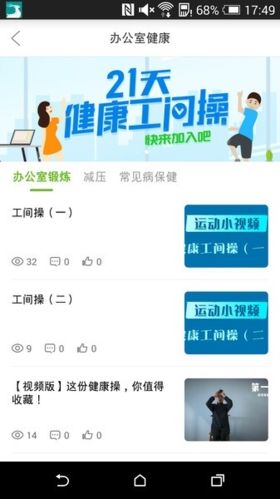 航天呦呦健康app图片2