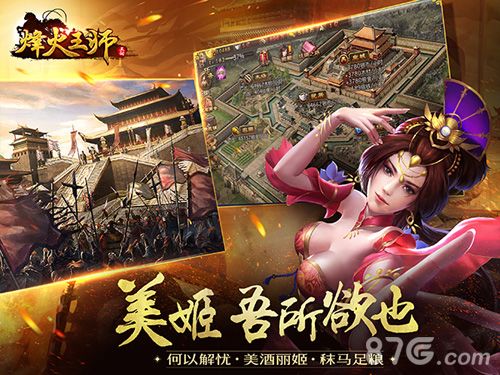烽火王师宣传图5