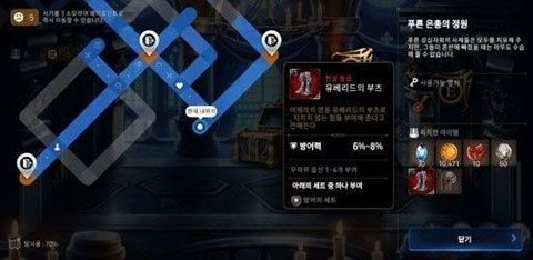 地图金宝箱位置配图4
