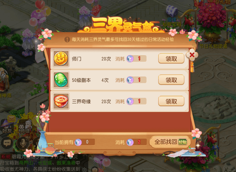 梦幻西游4