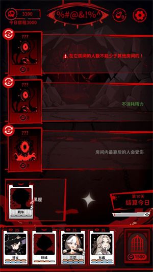游戏游玩配图5