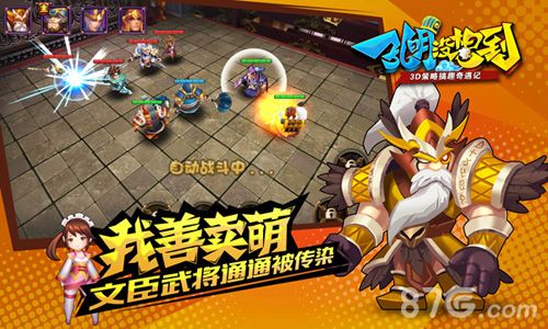 孔明没想到宣传图3