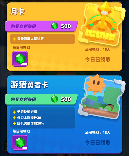 游戏攻略配图2