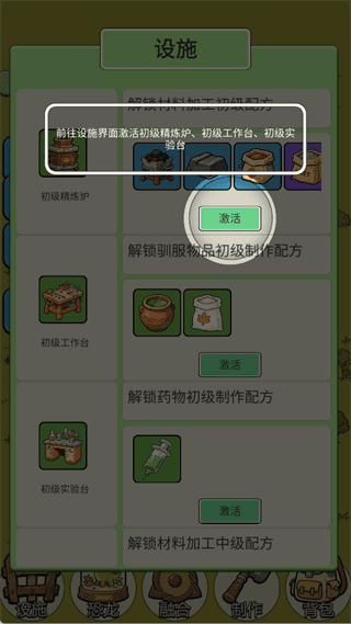 游戏攻略配图7