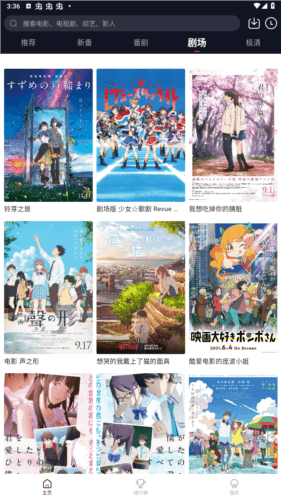 萌番mfan.tv图片2