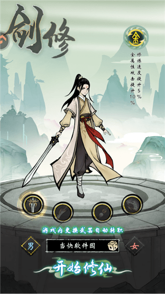 职业介绍配图1