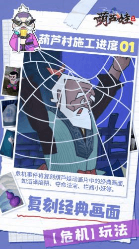 葫芦娃22