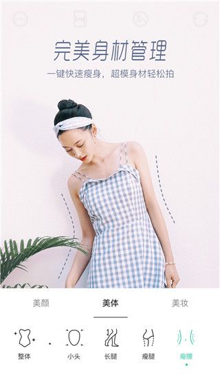 Faceu激萌app截图2