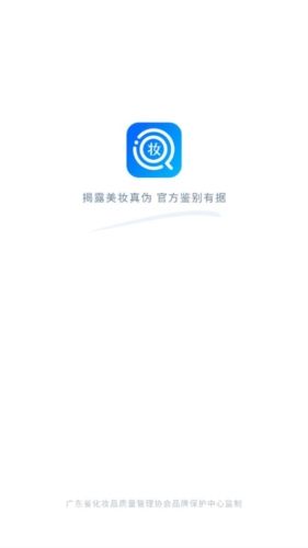 妆查查app1