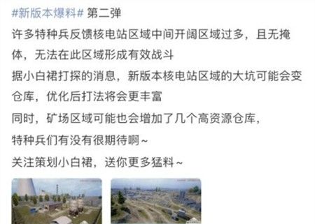 和平精英海岛2.0什么时候上线