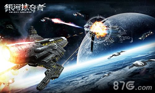 银河掠夺者首爆宣传图2