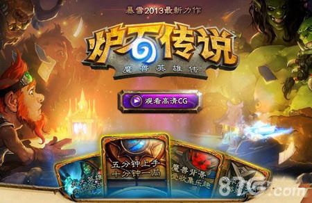 炉石传说安卓版年底上架 卡牌游戏大作即将来临1