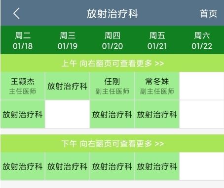 空军特色医学中心app怎么预约挂号图片5