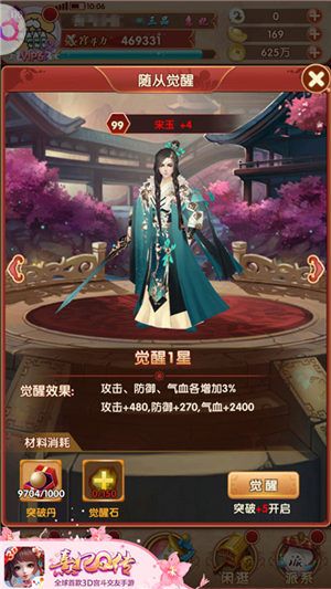 熹妃Q传7