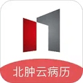北肿云病历官方版下载_北肿云病历app下载 v4.10.46最新安卓版