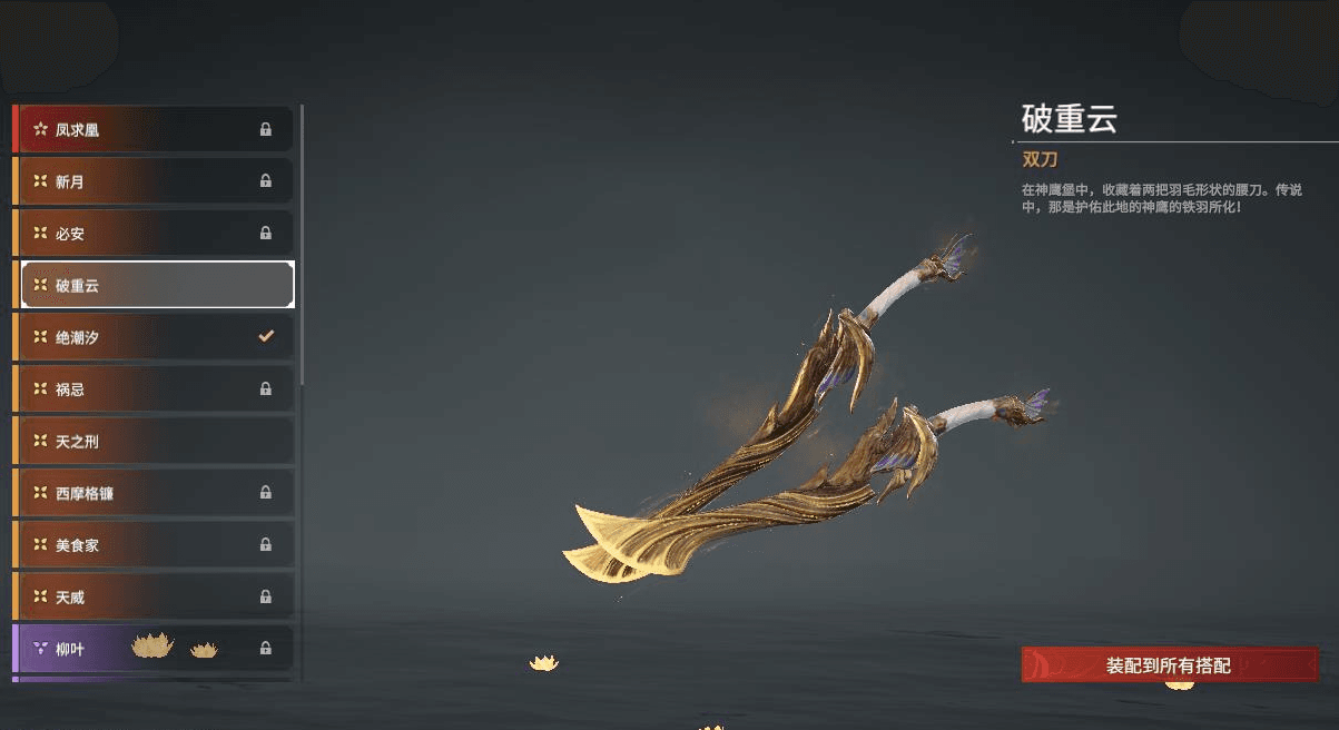 永劫无间什么武器容易上手 永劫无间什么武器容易上手