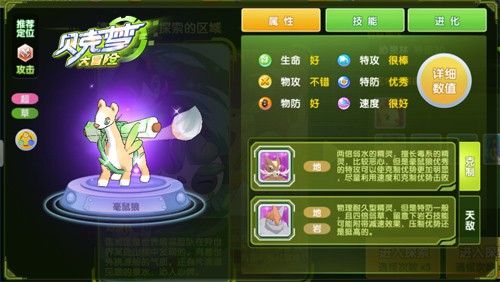 贝克梦大冒险3