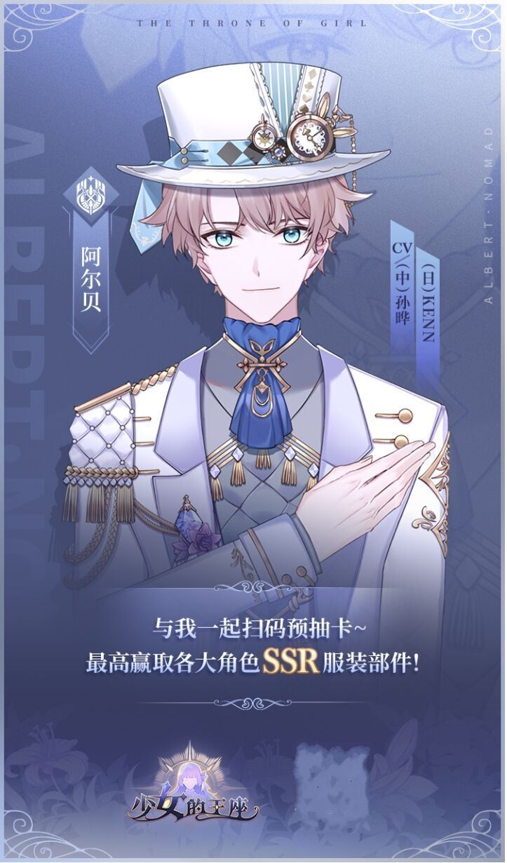 赢SSR服装部件!《少女的王座》预抽卡活动重磅来袭! 赢SSR服装部件!《少女的王座》预抽卡活动重磅来袭!