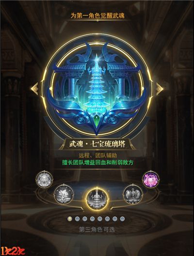斗罗大陆3