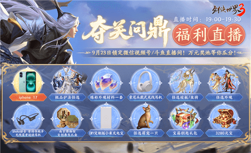剑侠世界35