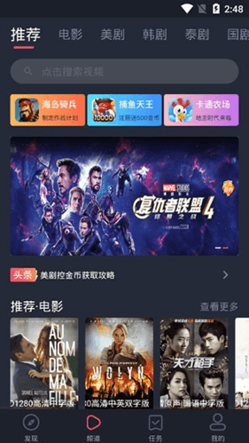 美剧控app安卓版软件功能