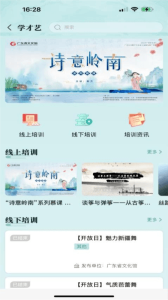 文化广东图片1