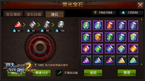全民奇迹MU宣传图