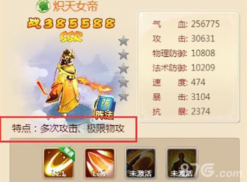 剑御九州仙神类型