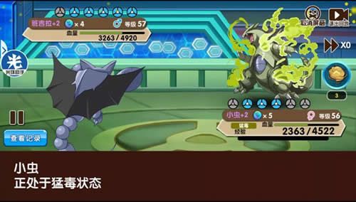 口袋妖怪:复刻11